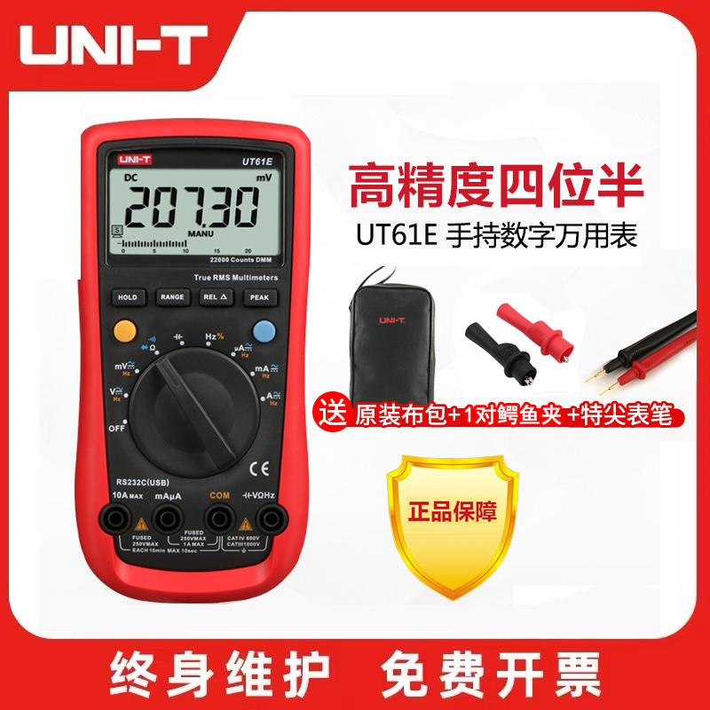优利德UT61B+ /UT61E+四位半万用表数字高精度真有效值电工万能表