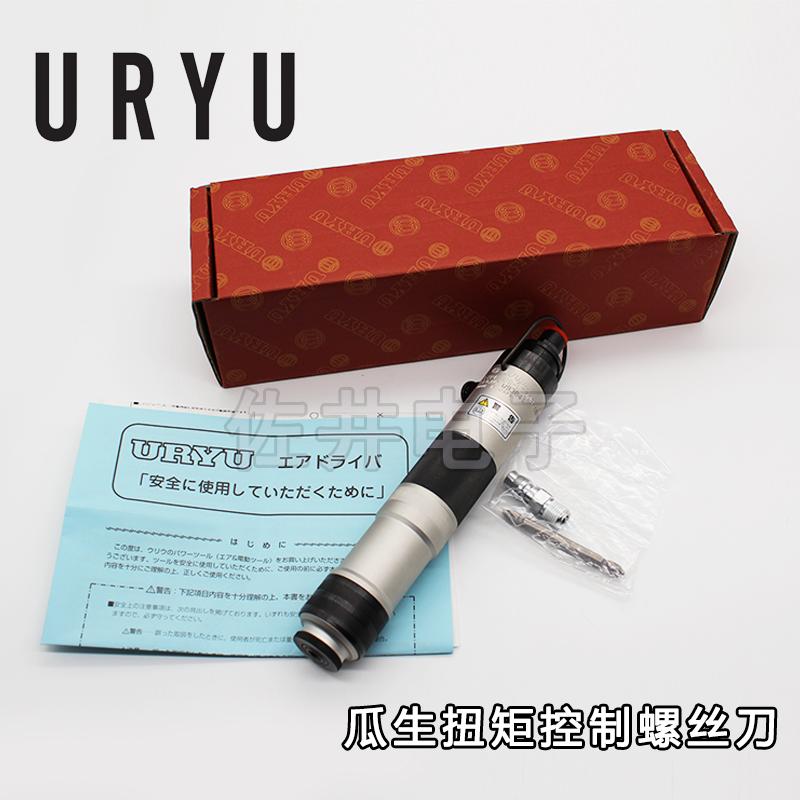原厂日本URYU US-LT50B-08气动螺丝刀 瓜生风批