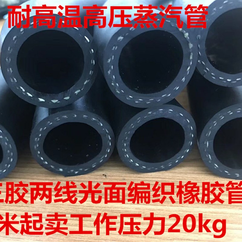 高压橡胶水管防爆耐热橡胶管光面耐磨耐高压耐高温橡胶软管喷砂