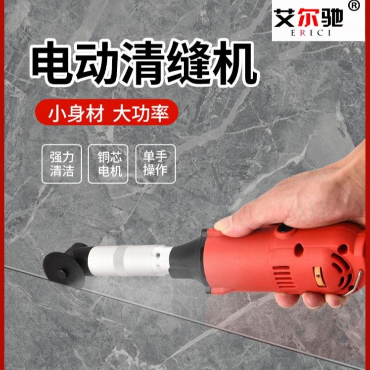 清缝机美缝工具切割机瓷砖清缝清理地砖墙面开槽电动清缝机