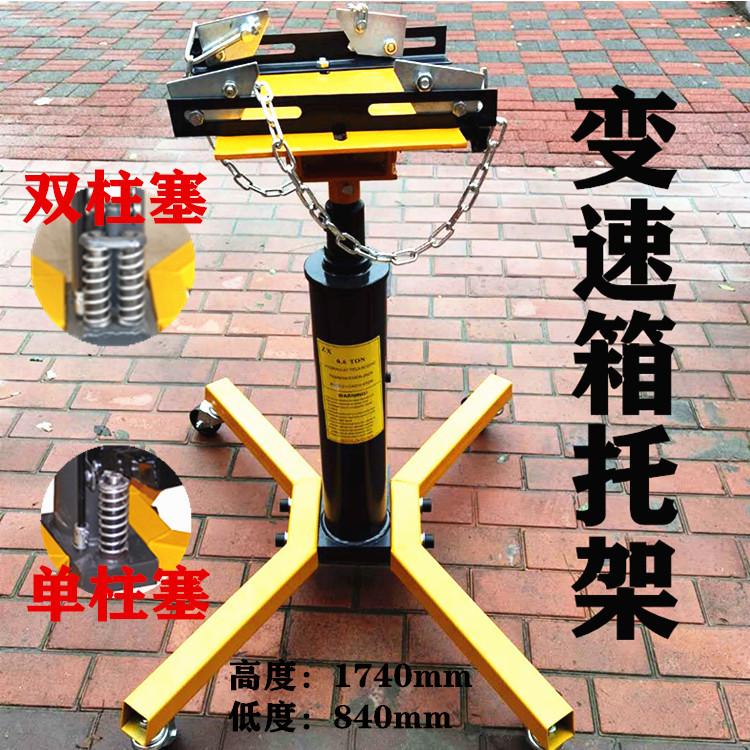 汽修波箱顶抬变速箱托架拖顶0.6吨t托盘千斤顶高位运送器汽修厂厚