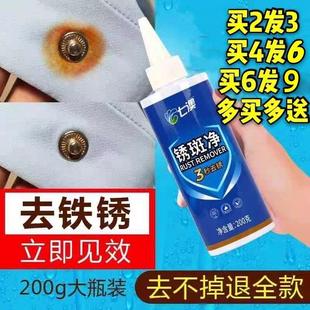 2021锈斑净鞋子衣物去锈渍水去绣剂去锈斑洗衣服铁锈强力除锈神器