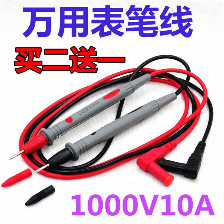 万用表表笔插头特尖硅胶线探针刚针加长通用万能表专用表笔线配件