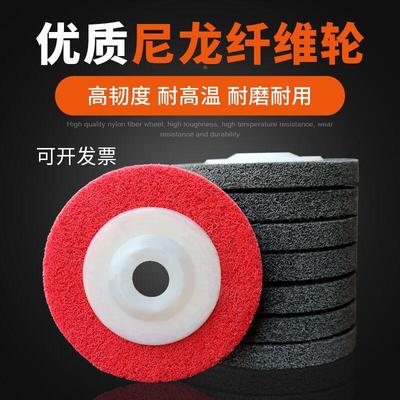 逸锋角向尼龙轮100不锈钢抛光片打磨片抛光轮 纤维轮角磨片拉丝轮