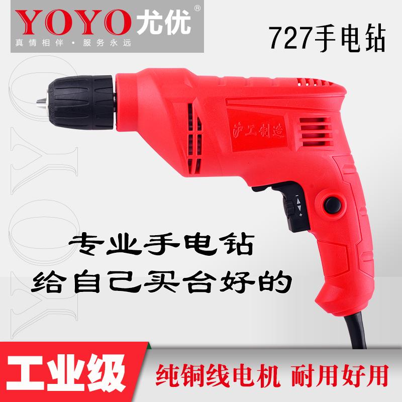 尤优家用多功能微型手枪钻220V手电钻装修电转调速沪工电动工具