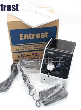 原厂Entrust螺丝机 FK-540RS螺丝机自动机用螺丝机FK-530RS螺丝机