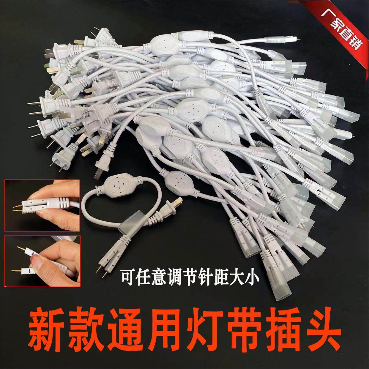灯带插头两针通用8A电源转换器LED灯带接头单色驱动220V扁插头15A