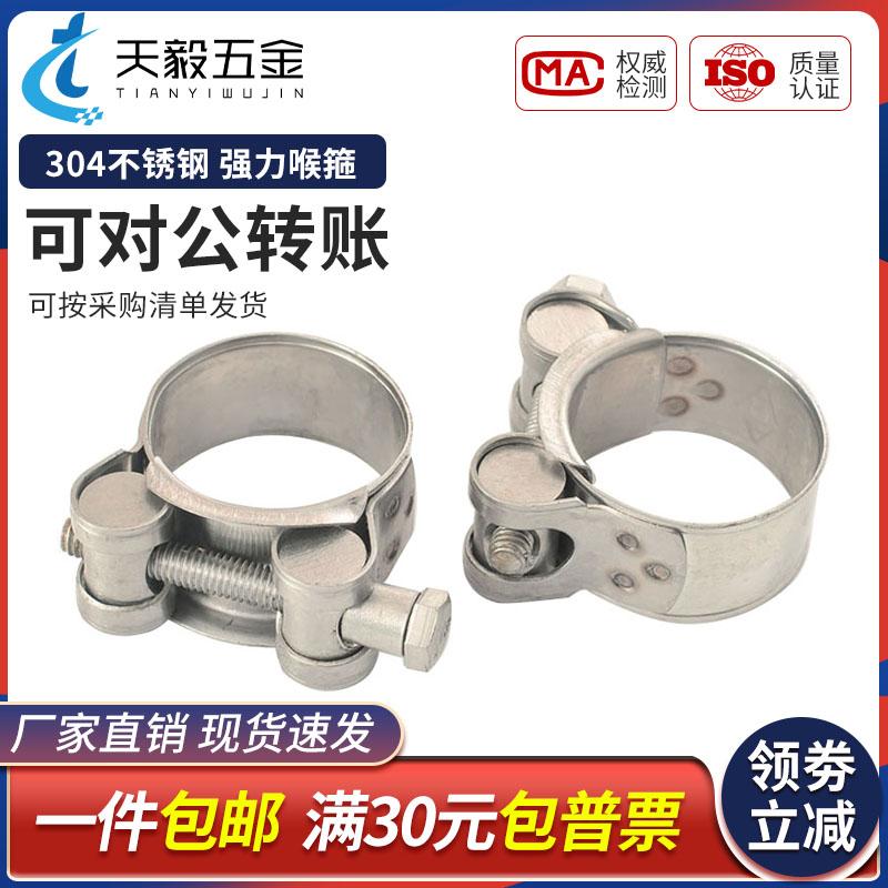 304强力型喉箍201不锈钢加厚管箍欧式单头抱箍加宽管卡固定卡箍子