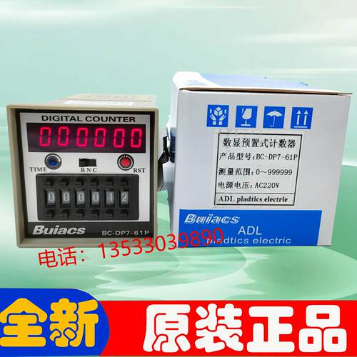 Buiacs安达拉北崎电气数