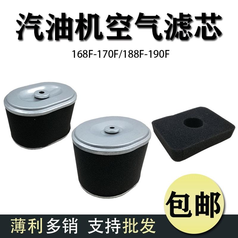 汽油机水泵配件168F 170f空滤器滤芯188f 190抹光机空气滤清器芯