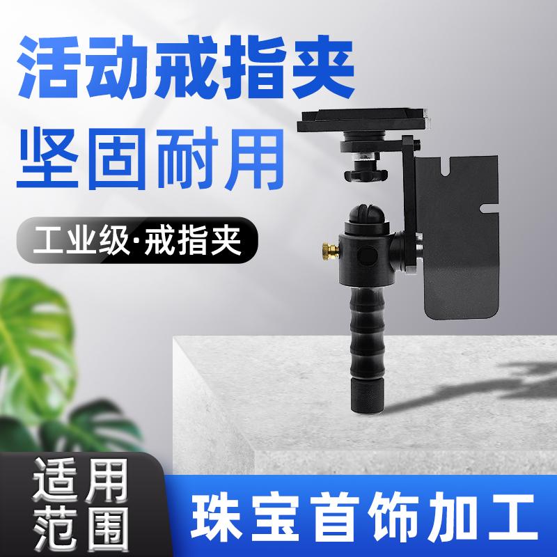 戒指夹具金属活动戒指夹首饰镶嵌工具戒指防滑固定器固定夹微镶夹