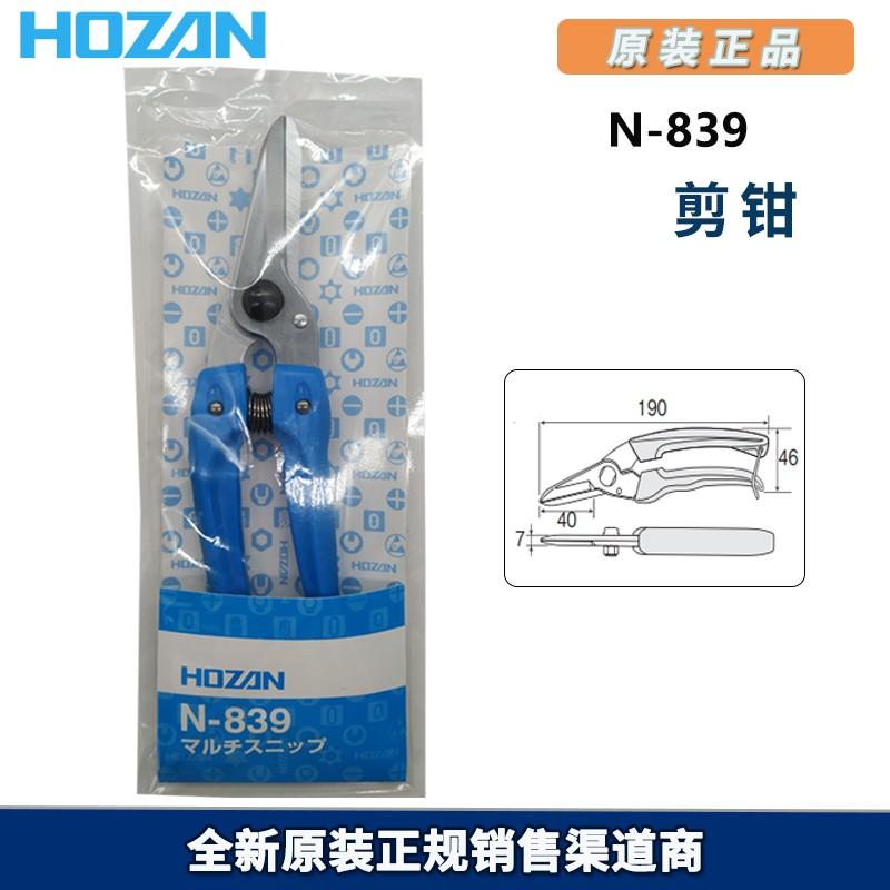 原厂日本HOZAN/宝山P-34 小型扁嘴钳适合拔夹弯折操作的薄口产品