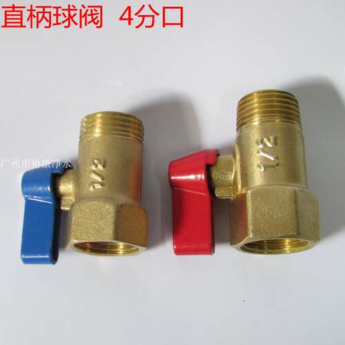 微型球阀  铜 4分内外牙  直柄把手 进水开关 DN15 1/2 四分 4X4