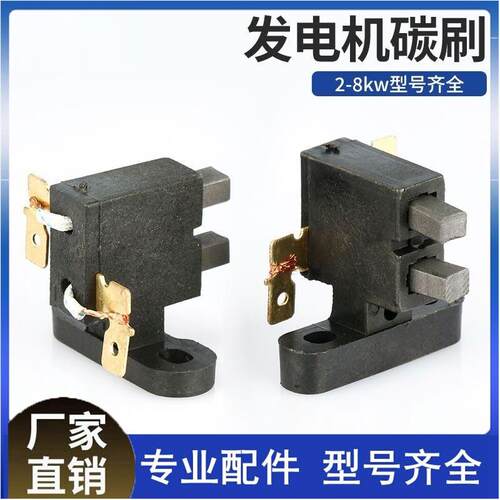 汽油发电机碳刷支架总成2