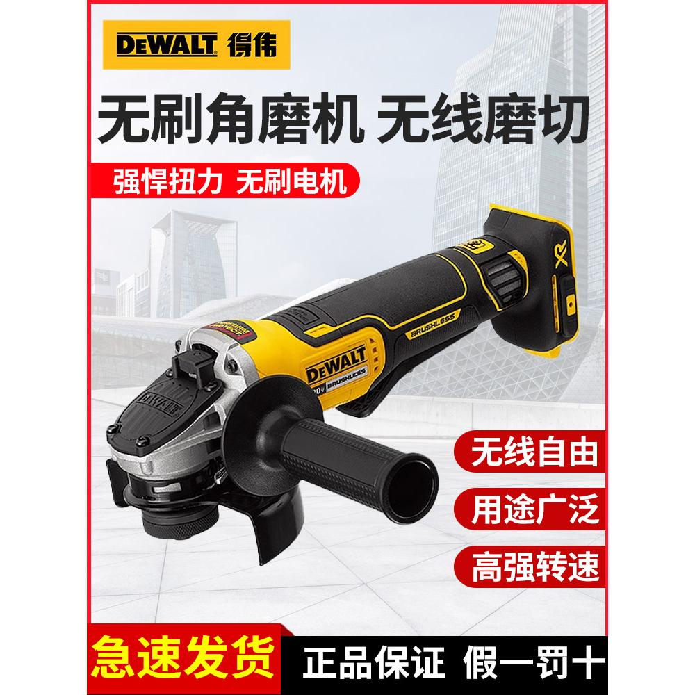 得伟锂电角磨机无刷切割机充电式手砂轮机电动手磨光机DCG406/405