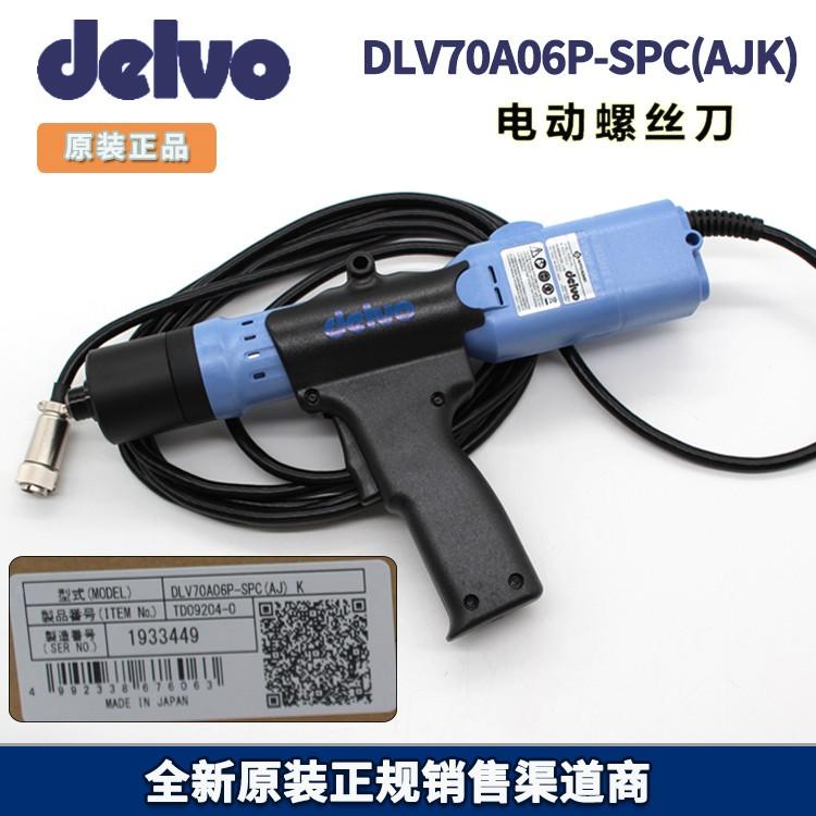 DELVO/达威DLV70A06P-SPC(AJK) 电动螺丝刀替代DLV70LL-SPC(MKE)