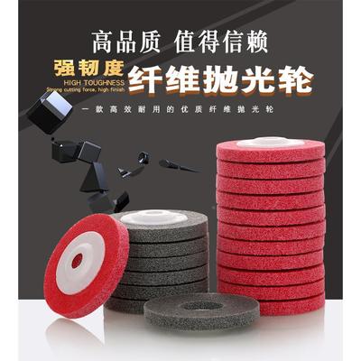 角向尼龙轮纤维轮100*16抛光轮 打磨片角磨片拉丝轮 不锈钢抛光片