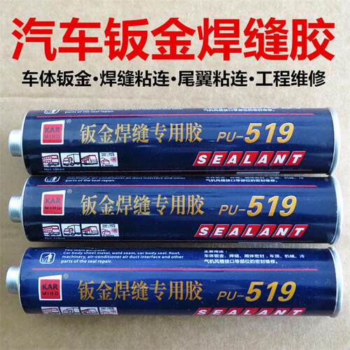 汽车玻璃胶聚氨酯防水汽车玻璃专用聚焊接补漏玻璃胶密封钣金胶