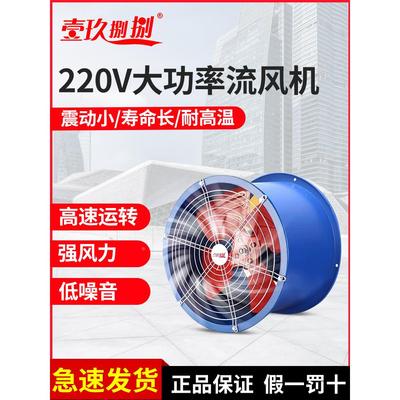 sf轴流风机220v大功率排风扇管道式厂房换气扇厨房通风机380v工业