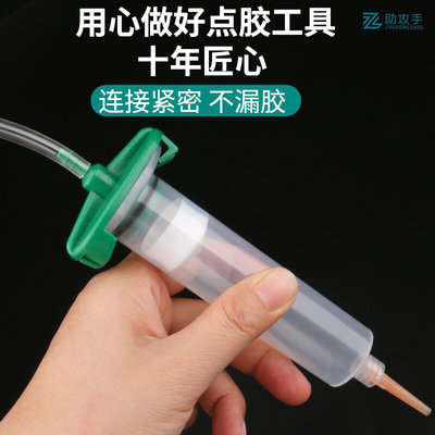 点胶针筒转接头适配器5/10/30cc连接器打胶筒组合头点胶机配件