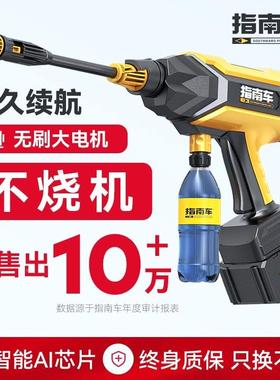 德国进口指南车无线洗车机高压水枪车用家用强力增压锂电池充电抢