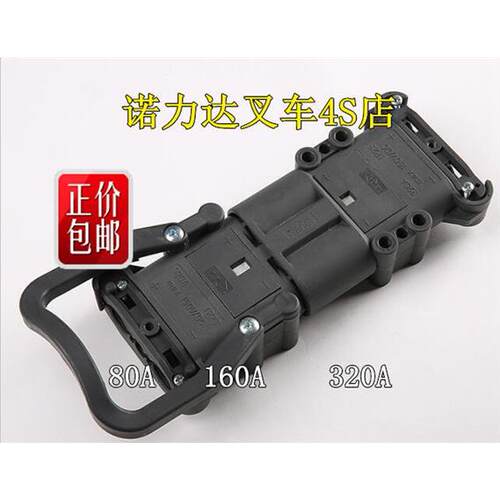 REMASY160A/150V接插件