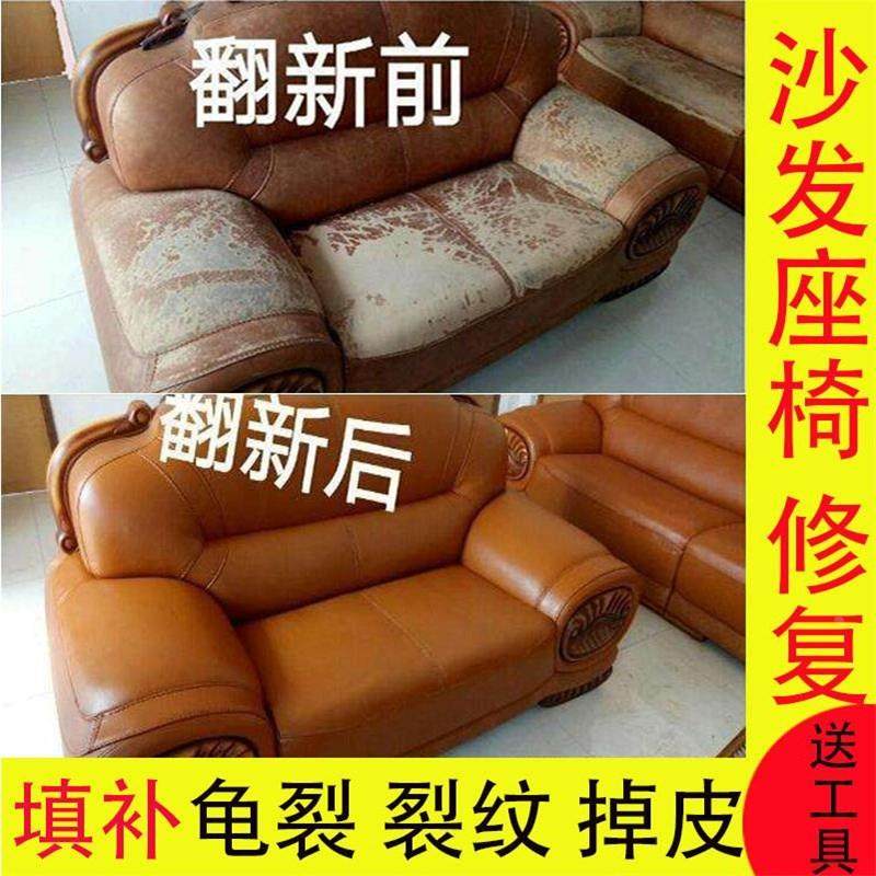 真皮沙发修复修补皮座椅中控台汽车漆面喷漆床头仪表盘鞋头补伤膏