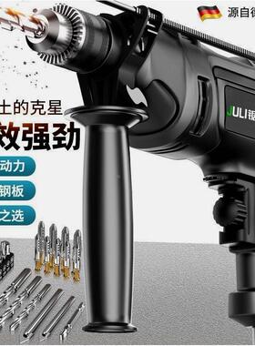 德国进口可钻墙 电钻 手电钻 电动工具套装 冲击钻电钻机电转家用