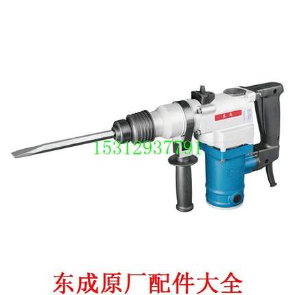 东成Z1C-FF02-28电锤开关手柄转子碳刷转套冲击杆密封圈连杆配件