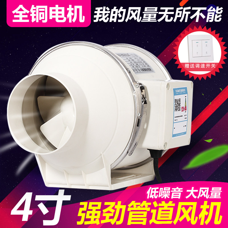 篆意圆形管道风机100厨房油烟4寸抽风机卫生间换气排气扇强力静音