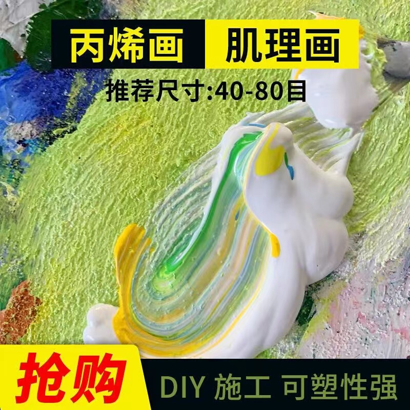 彩色石英砂丙烯肌理画颗粒石英砂画画装饰立体感diy油画沙画材料图片