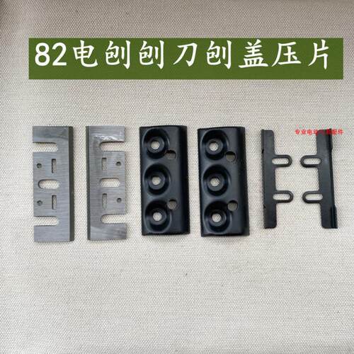 精品G5-82B手提木工电刨