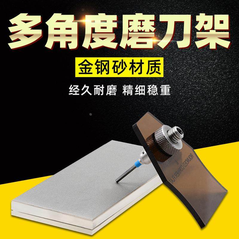 多角度磨刀架雕刻刀有机玻璃亚克力刀架林赛磨刀架磨刀模板磨刀器