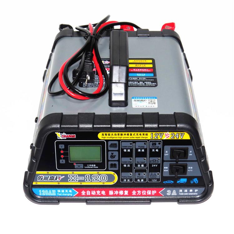全自动通用型智能120A电瓶充电器12v24v大功率蓄电池充电机多功能