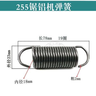 切割机弹簧配件255锯铝机拉簧10寸皮带型斜切锯弹簧达美255弹簧