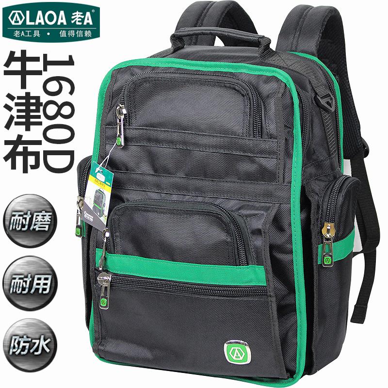 老A大号加厚电工包多功能维修工具双肩背包牛津布商务背包工具包