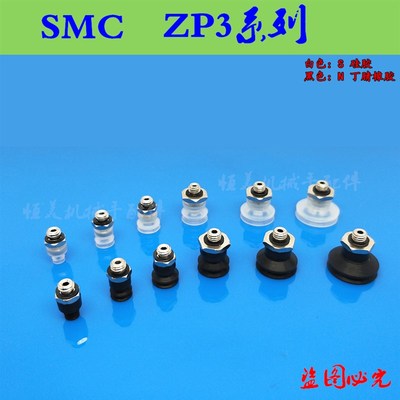 SMC防静电真空吸盘风琴型内牙 ZP3-T04-T06-T08-T10-T13-T16BN-B5