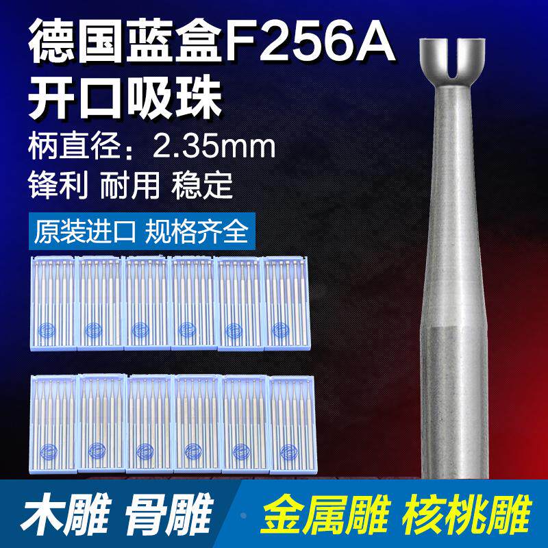进口吸珠针开口首饰镶嵌制作工具F256A蓝盒雕刻针抛光打磨钻头