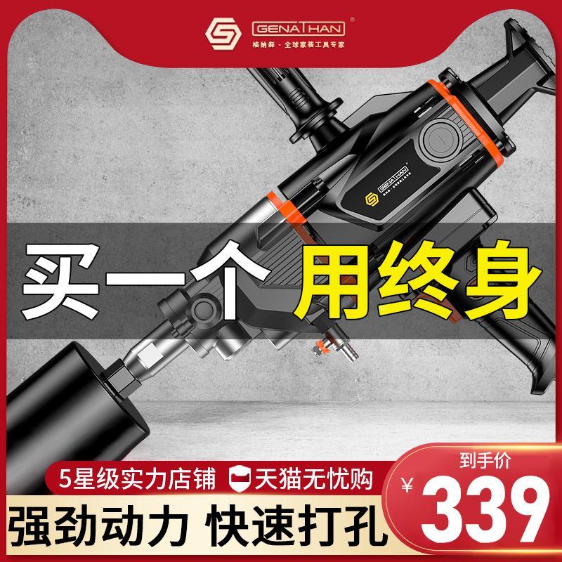 美国格纳森水钻机手持式混泥土打孔器工程空调水泥钻孔机大功率
