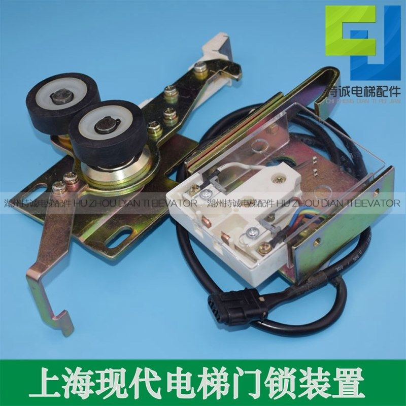 适用于现代电梯门锁装置 门机厅门层门锁钩开关162C098G03/02/01