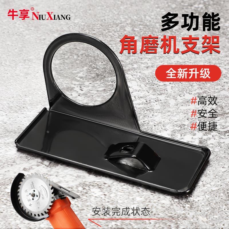 角磨机架防底座改装支头保护罩罩切机固定尘半开割槽配件转换工具