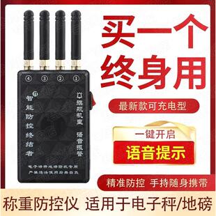 德国进口地磅防控仪卖粮防止作假防坑专用防遥控器电子秤监测屏蔽