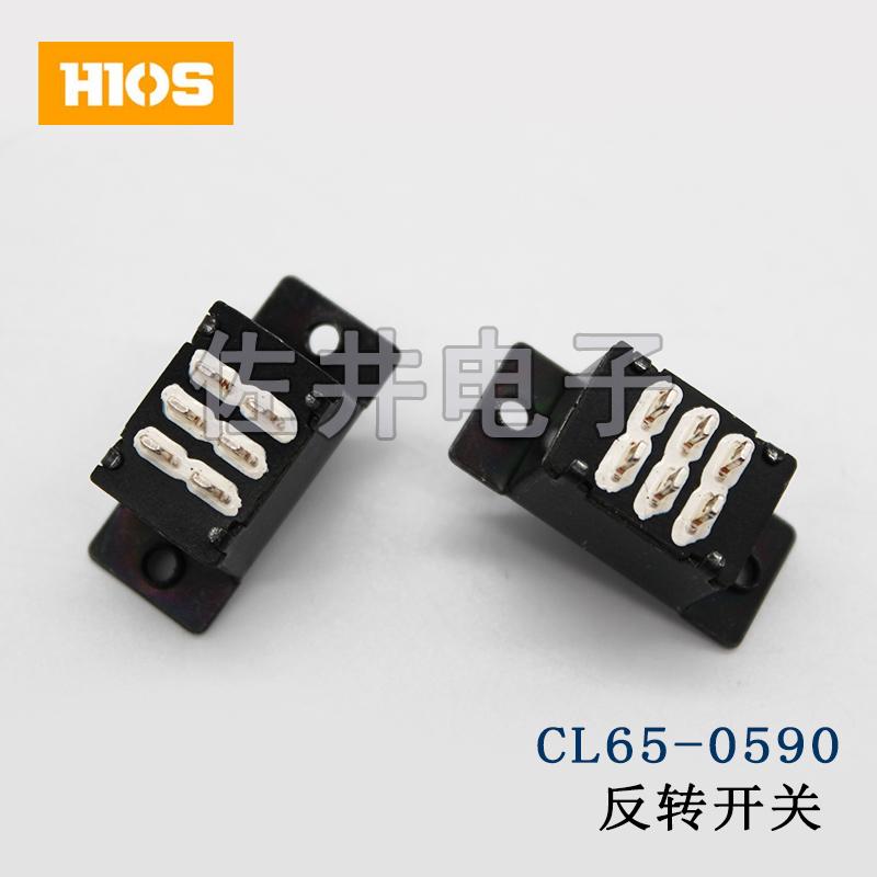 原厂HIOS好握速电批CL-6000/6500/7000正反转开关配件CL65-0590