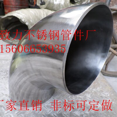 厂家直销 非标定做304/321/316L/2205/不锈钢焊接弯头  材质保证