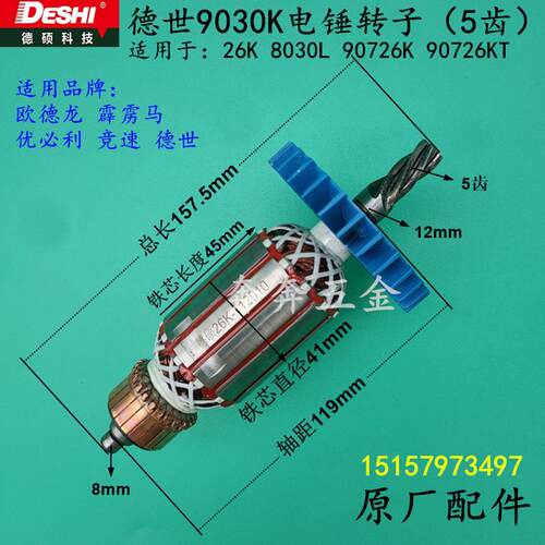 德世26K欧德龙907竞速优
