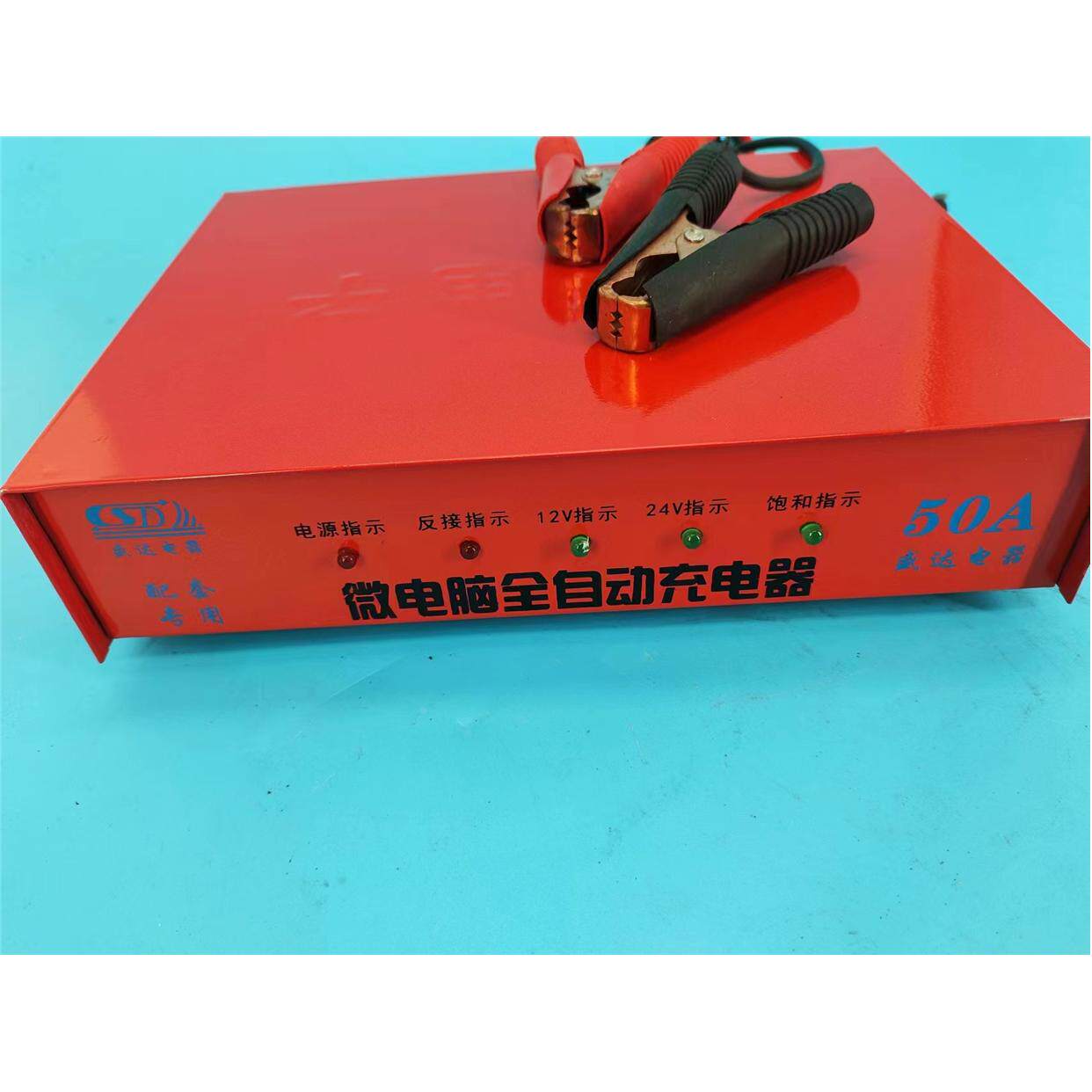 汽车充电机蓄电池充电器12v/24V  50A电瓶智能电瓶修复机反接报警