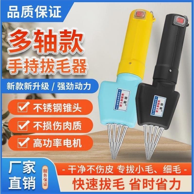 德国进口商用拔毛神器鸡毛鸭毛家用小型电动杀家禽脱毛机鸡鸭鹅拔