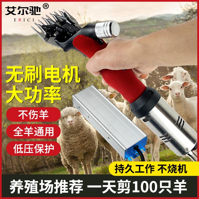 无刷电动羊毛推子大功率羊毛剪剃羊毛电推子剪刀剪羊毛专用剪子