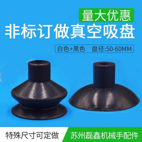 真空吸盘工业吸嘴 开袋 气动元件 强力机械手配件LX-B50 60吸嘴