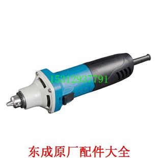 FF04 东成S1J 25电磨配件夹头前壳机壳后罩转子定子碳刷开关推拉